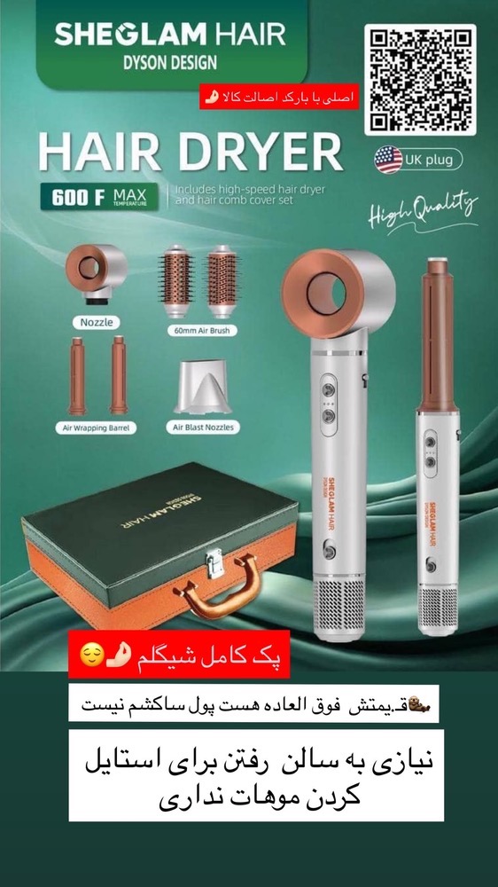 پک کرلی شیگلم چمدان دار